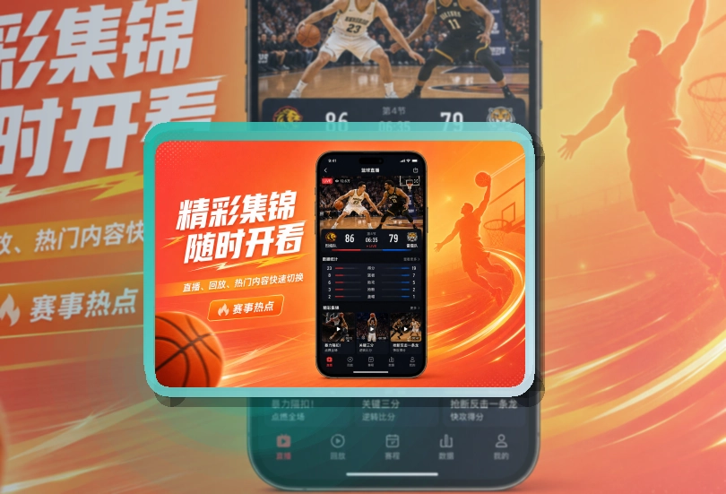 九游会赛事查看移动端页面